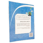 کتاب آموزش تعمیر چرخ خیاطی راسته دوز صنعتی سولور 1000