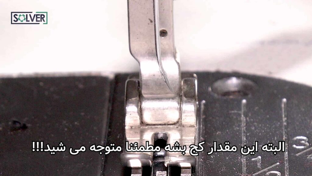 سوزن چرخ خیاطی خم‌شده که باعث دانه رد کردن دوخت شده است