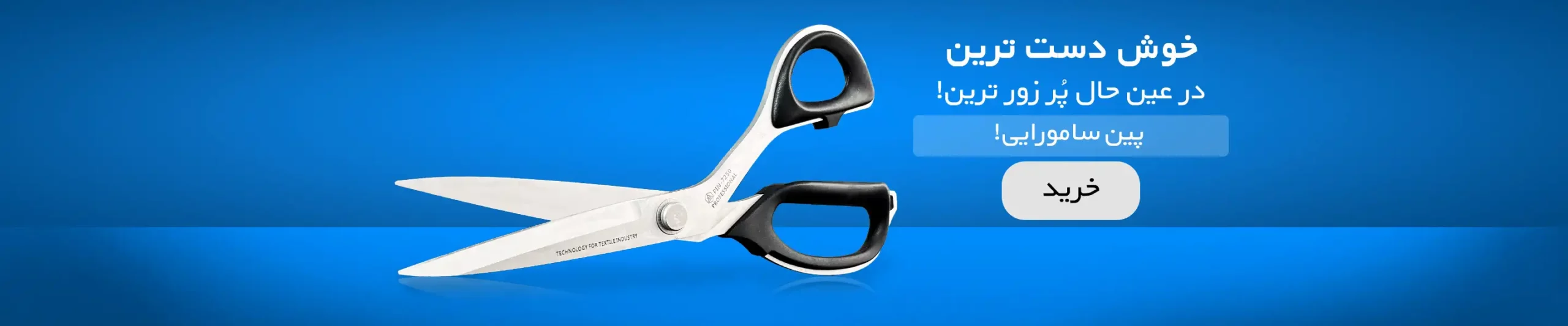 بنر قیچی برشکاری پین طرح ژاپن فروشگاه اینترنتی لوازم خیاطی سولورشاپ