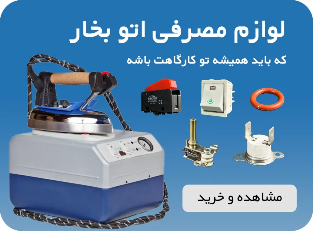 فروشگاه اینترنتی لوازم خیاطی سولورشاپ - فروشگاه اینترنتی لوازم خیاطی سولورشاپ