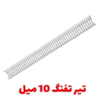 تیر تفنگ کارت زن اتیکت 10 میل بسته 5000 عددی - فروشگاه اینترنتی لوازم خیاطی سولورشاپ