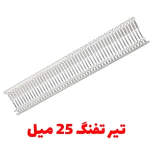 تیر تفنگ کارت زن اتیکت 25 میل بسته 5000 عددی - فروشگاه اینترنتی لوازم خیاطی سولورشاپ