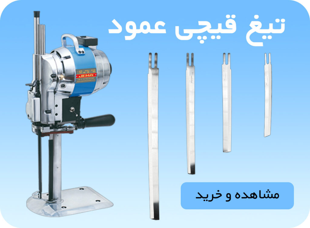 فروشگاه اینترنتی لوازم خیاطی سولورشاپ - فروشگاه اینترنتی لوازم خیاطی سولورشاپ