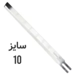 تیغ قیچی عمود بر برقی سایز 10 - فروشگاه اینترنتی لوازم خیاطی سولورشاپ