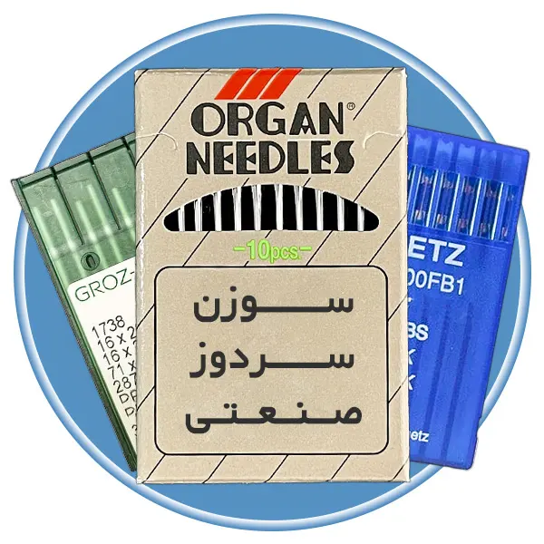 فروشگاه اینترنتی لوازم خیاطی سولورشاپ - فروشگاه اینترنتی لوازم خیاطی سولورشاپ