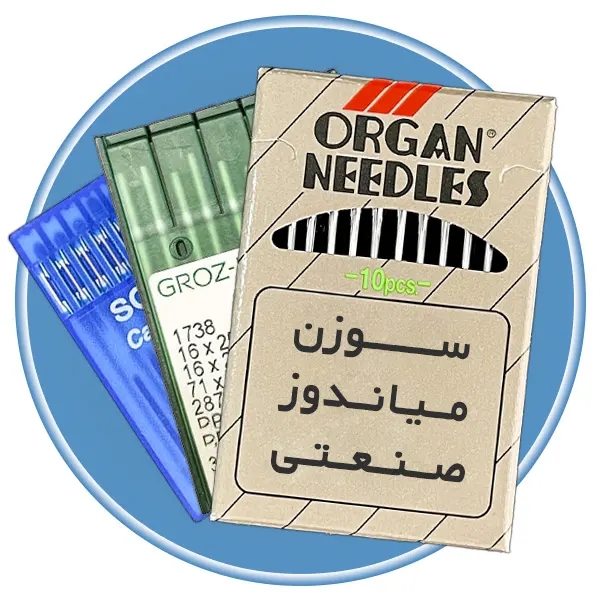 فروشگاه اینترنتی لوازم خیاطی سولورشاپ - فروشگاه اینترنتی لوازم خیاطی سولورشاپ