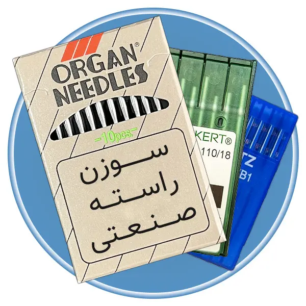 فروشگاه اینترنتی لوازم خیاطی سولورشاپ - فروشگاه اینترنتی لوازم خیاطی سولورشاپ