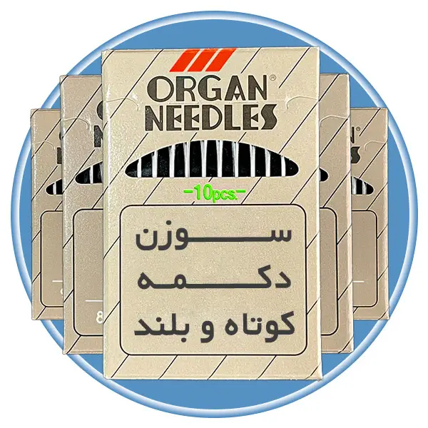 فروشگاه اینترنتی لوازم خیاطی سولورشاپ - فروشگاه اینترنتی لوازم خیاطی سولورشاپ