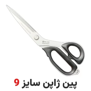 قیچی برش پین طراحی ژاپن سایز 9 - فروشگاه اینترنتی لوازم خیاطی سولورشاپ